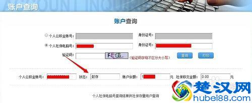 深圳住房公积金查询 手把手教你查询自己住房公积金