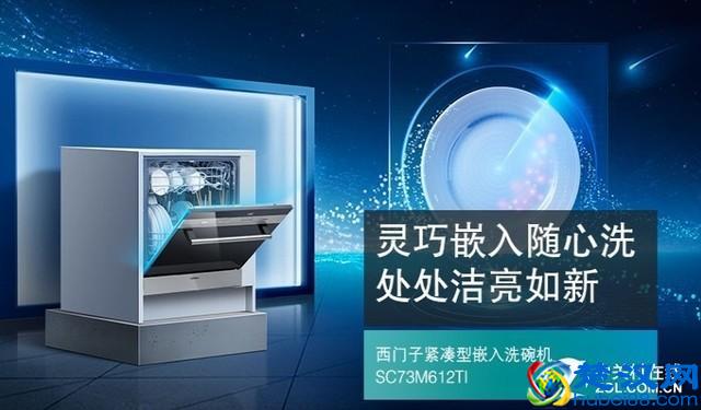 拒绝套路！一篇文章让你彻底搞懂洗碗机