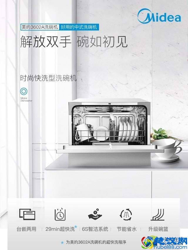 拒绝套路！一篇文章让你彻底搞懂洗碗机