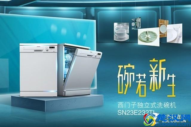 拒绝套路！一篇文章让你彻底搞懂洗碗机