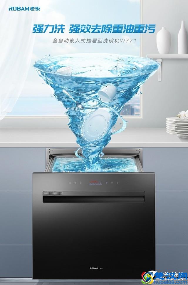 拒绝套路！一篇文章让你彻底搞懂洗碗机