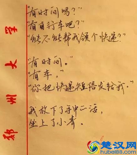 看那些年写过的情书，哪一封最能打动你