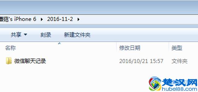 忘记微信密码也能查看到聊天记录？你只需要这么做