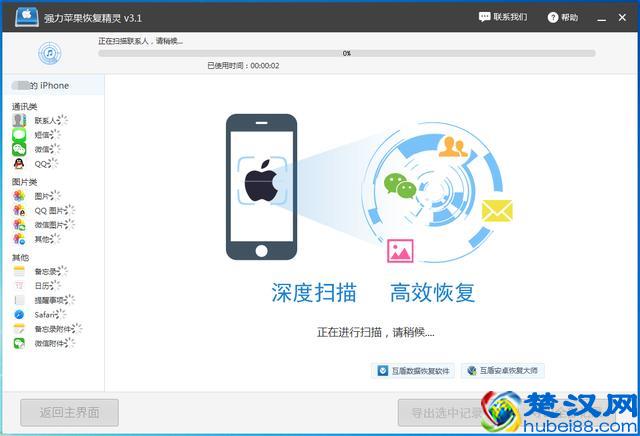 没有微信密码也可以查看微信聊天记录？这方法厉害了