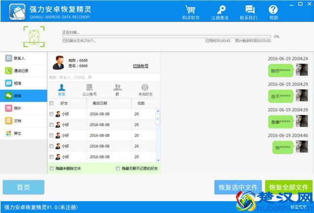 没有微信密码也可以查看微信聊天记录？这方法厉害了