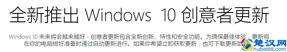Win7系统直接免费升级到Win10图文教程
