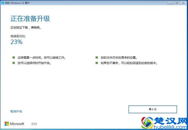 Win7系统直接免费升级到Win10图文教程