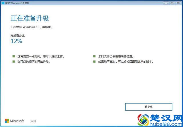 Win7系统直接免费升级到Win10图文教程