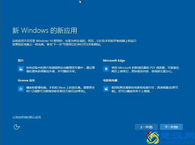 Win7系统直接免费升级到Win10图文教程