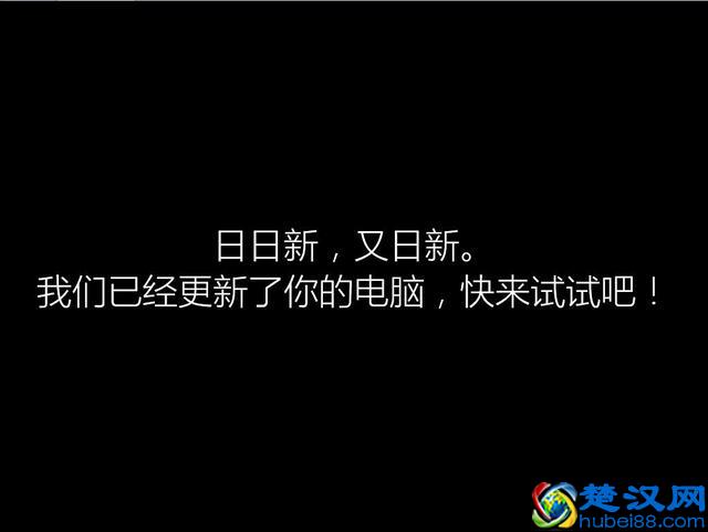 Win7系统直接免费升级到Win10图文教程
