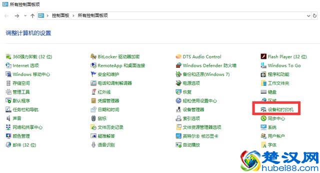 教大家网络打印机如何安装和设置