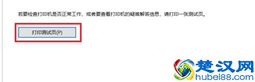 教大家网络打印机如何安装和设置