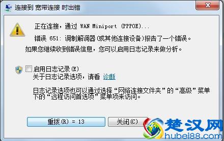 宽带连接提示错误代码651怎么解决？