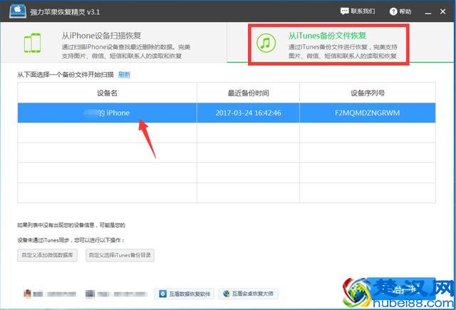 如何监听微信聊天记录？怎么查看老婆的微信聊天记录