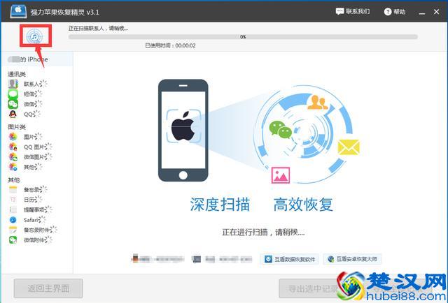 如何监听微信聊天记录？怎么查看老婆的微信聊天记录