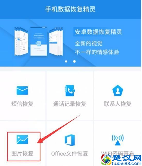 手机照片误删了怎么恢复？教你如何在手机上直接恢复照片