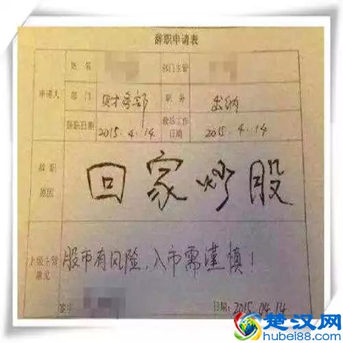 辞职是个技术活啊，这样的辞职书才能打动老板