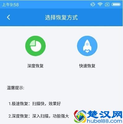 手机照片误删了怎么恢复？教你如何在手机上直接恢复照片