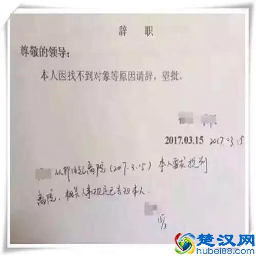 辞职是个技术活啊，这样的辞职书才能打动老板