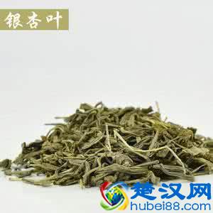 银杏叶的功效作用与禁忌 银杏叶的药用附方