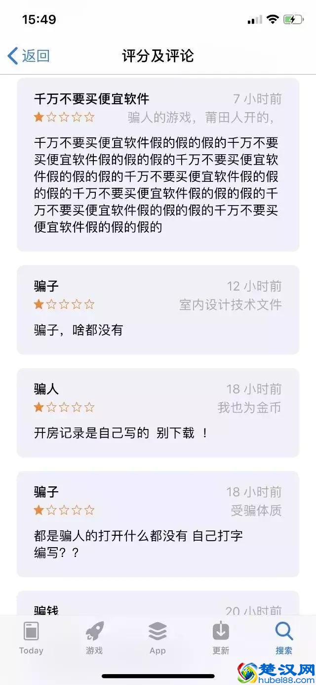 一个软件就能查酒店开房记录？别让女朋友知道！