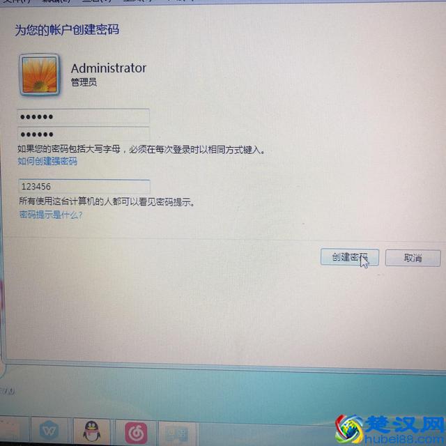 值得收藏：电脑开机密码的设置过程！
