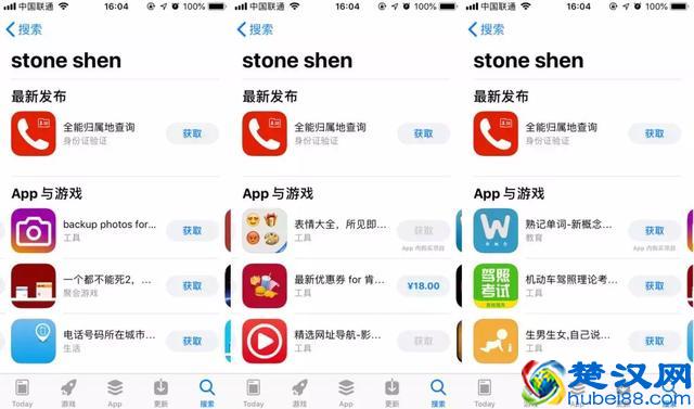 一个软件就能查酒店开房记录？别让女朋友知道！