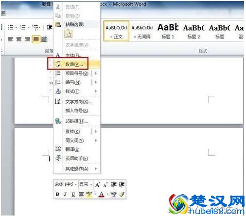 怎样删除word空白页?删除word空白页,四种方法详解!