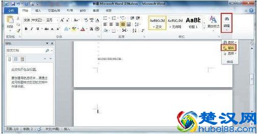 怎样删除word空白页?删除word空白页,四种方法详解!