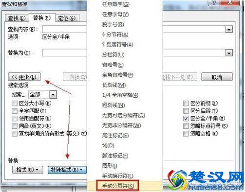 怎样删除word空白页?删除word空白页,四种方法详解!