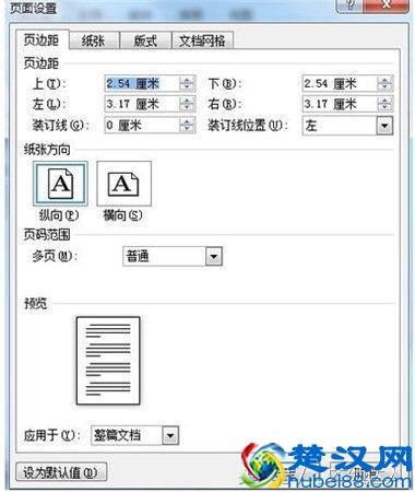 怎样删除word空白页?删除word空白页,四种方法详解!