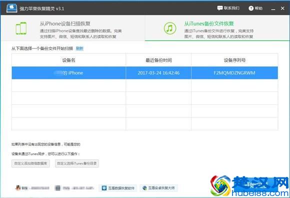 如何查看别人的微信聊天记录