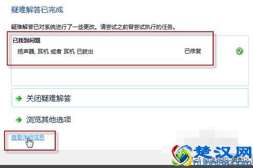 电脑音响没声音 电脑音响没声音的处理方法