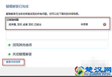 电脑音响没声音 电脑音响没声音的处理方法