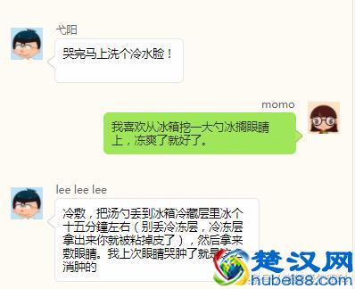 眼睛哭肿了，小妙招快速消肿