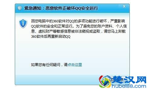 回顾：腾讯与360之争始末