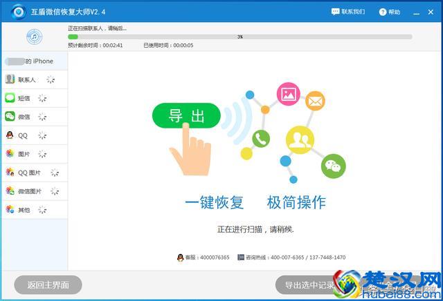 简单步骤教你恢复老婆删除微信聊天记录