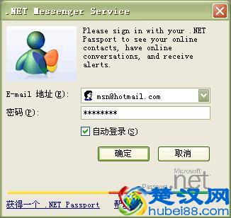 曾经有一个聊天工具，叫MSN