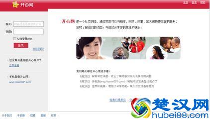 曾经有一个聊天工具，叫MSN