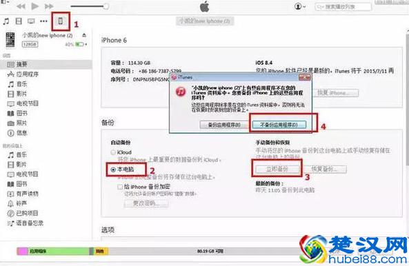 如何恢复查询老公删除的微信聊天记录？微信聊天的这一习惯必须改
