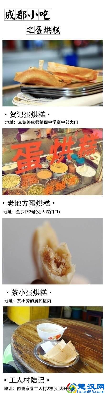 成都特色美食推荐，吃货必看