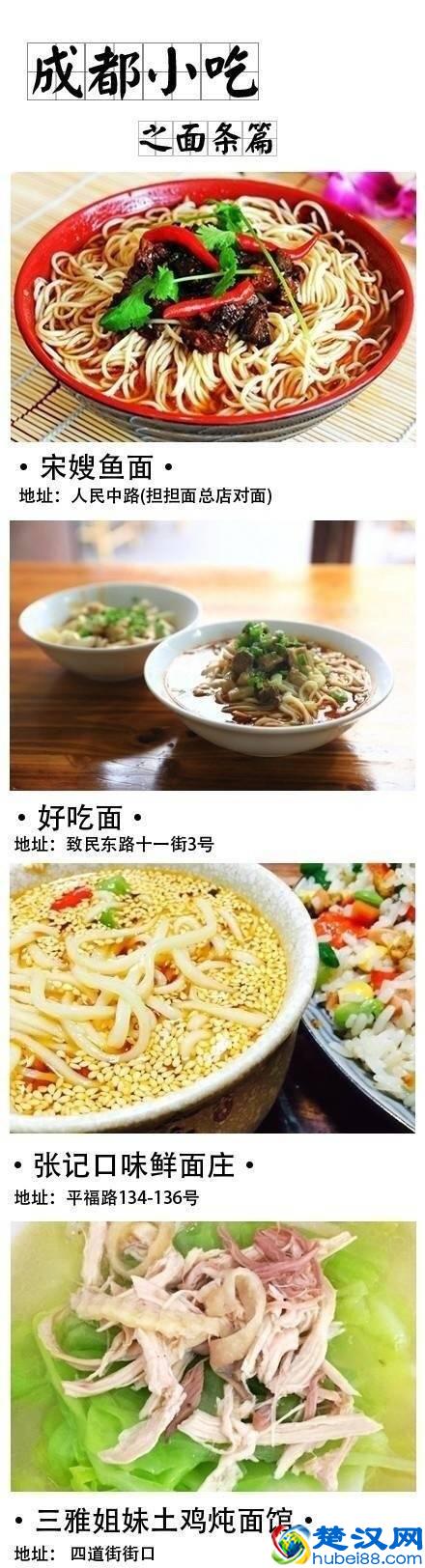 成都特色美食推荐，吃货必看