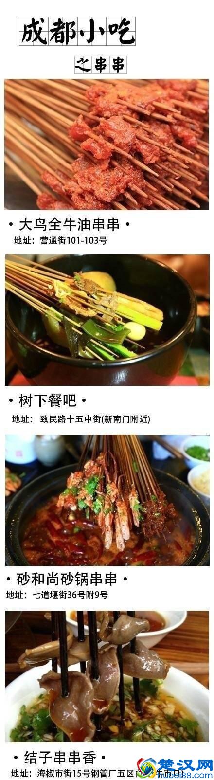 成都特色美食推荐，吃货必看