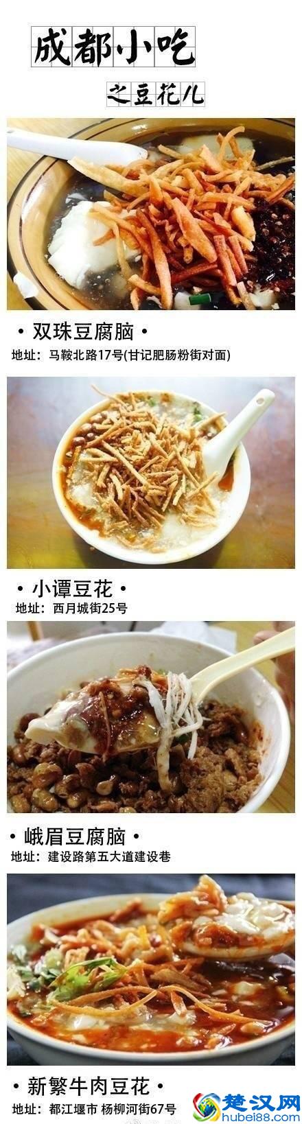 成都特色美食推荐，吃货必看