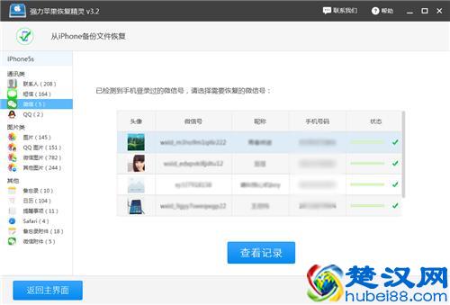 想知道怎样查别人的微信聊天记录又不会被对方发现吗？