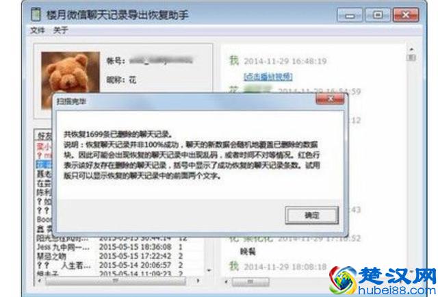 微信删除的记录怎么查询回来/配偶出轨怎么查微信删除的图片/怎么获取别人微信语音记录