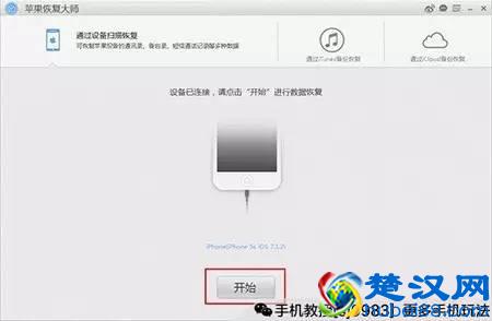 没有密码也可以查看微信聊天记录！