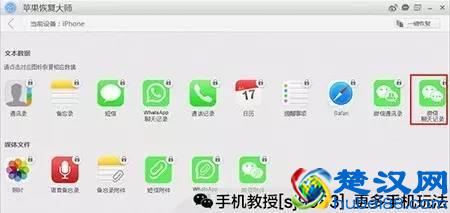 没有密码也可以查看微信聊天记录！