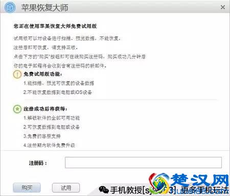 没有密码也可以查看微信聊天记录！