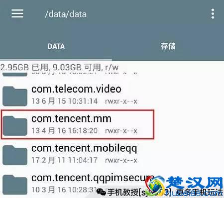 没有密码也可以查看微信聊天记录！